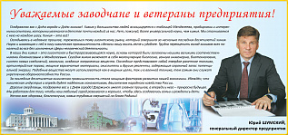 С Днем города и Днем химика!