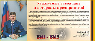 С Днем Победы!