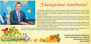 C днем знаний!