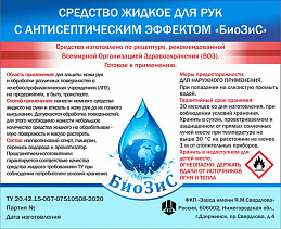 Производство нового продукта