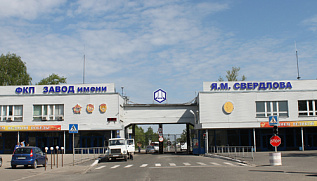 Официально сообщаем