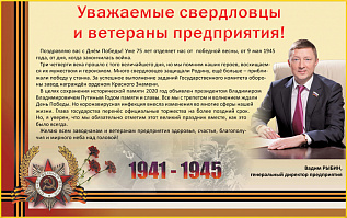 С 75-летием победы в ВОВ!