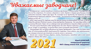 С новым годом!!!