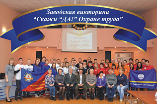 "Скажи «ДА!» охране труда!"
