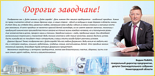 C днем города! С днем химика!