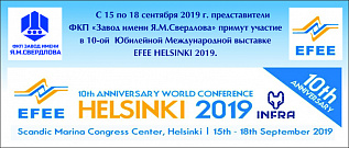 Хельсинки-2019