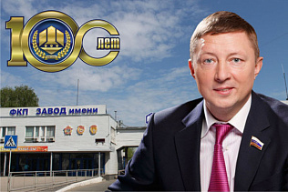 С днём рождения, любимый завод!