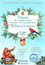 Рождественский переполох