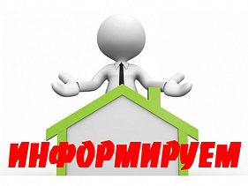 Информация о поверке бытовых приборов учета