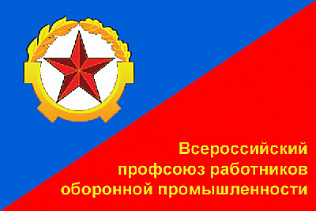 Лучшие в ФНПР