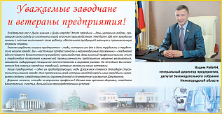  С днем Химика!