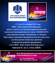  Химия-2019